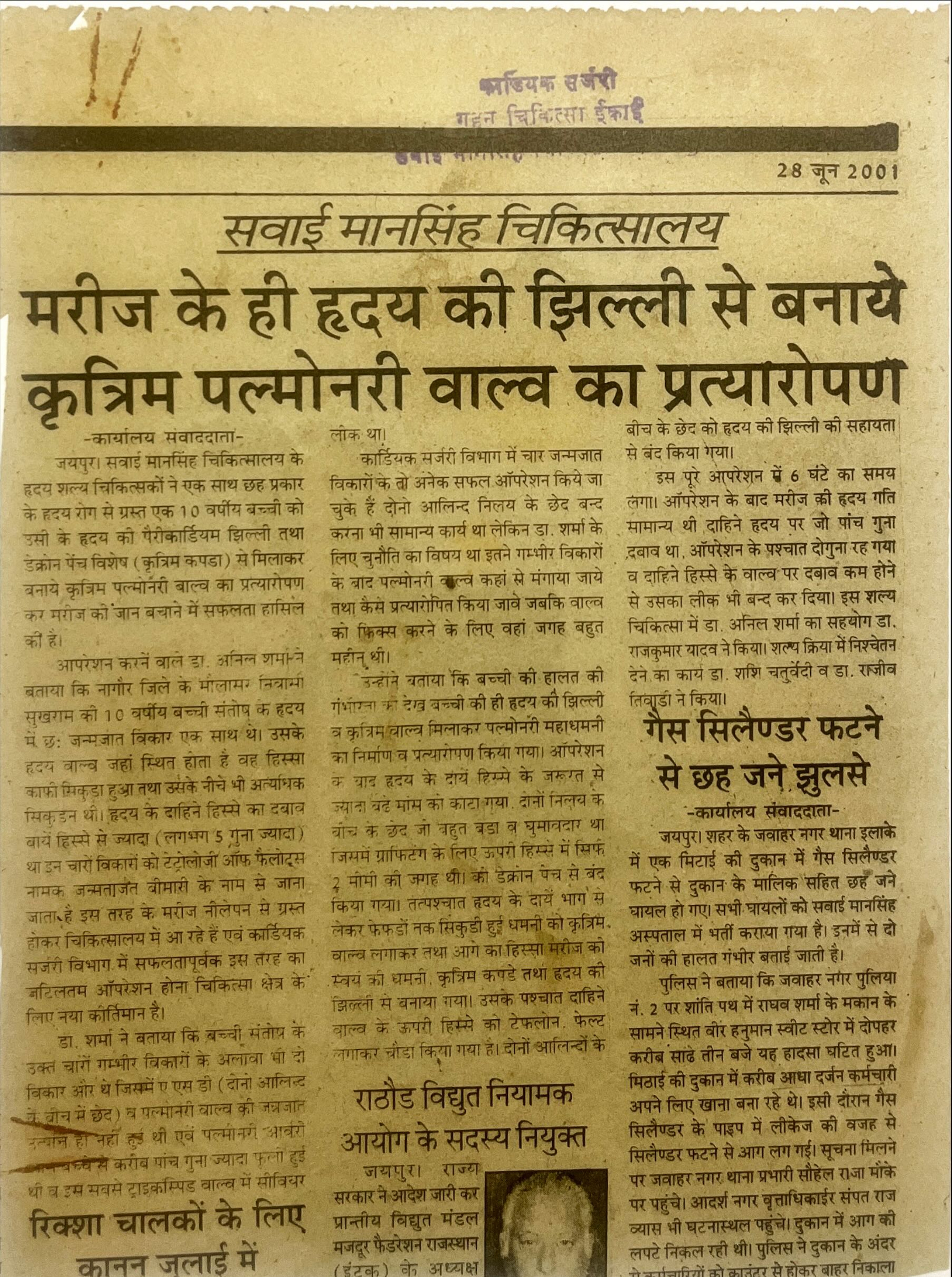 News Clipping 2001
