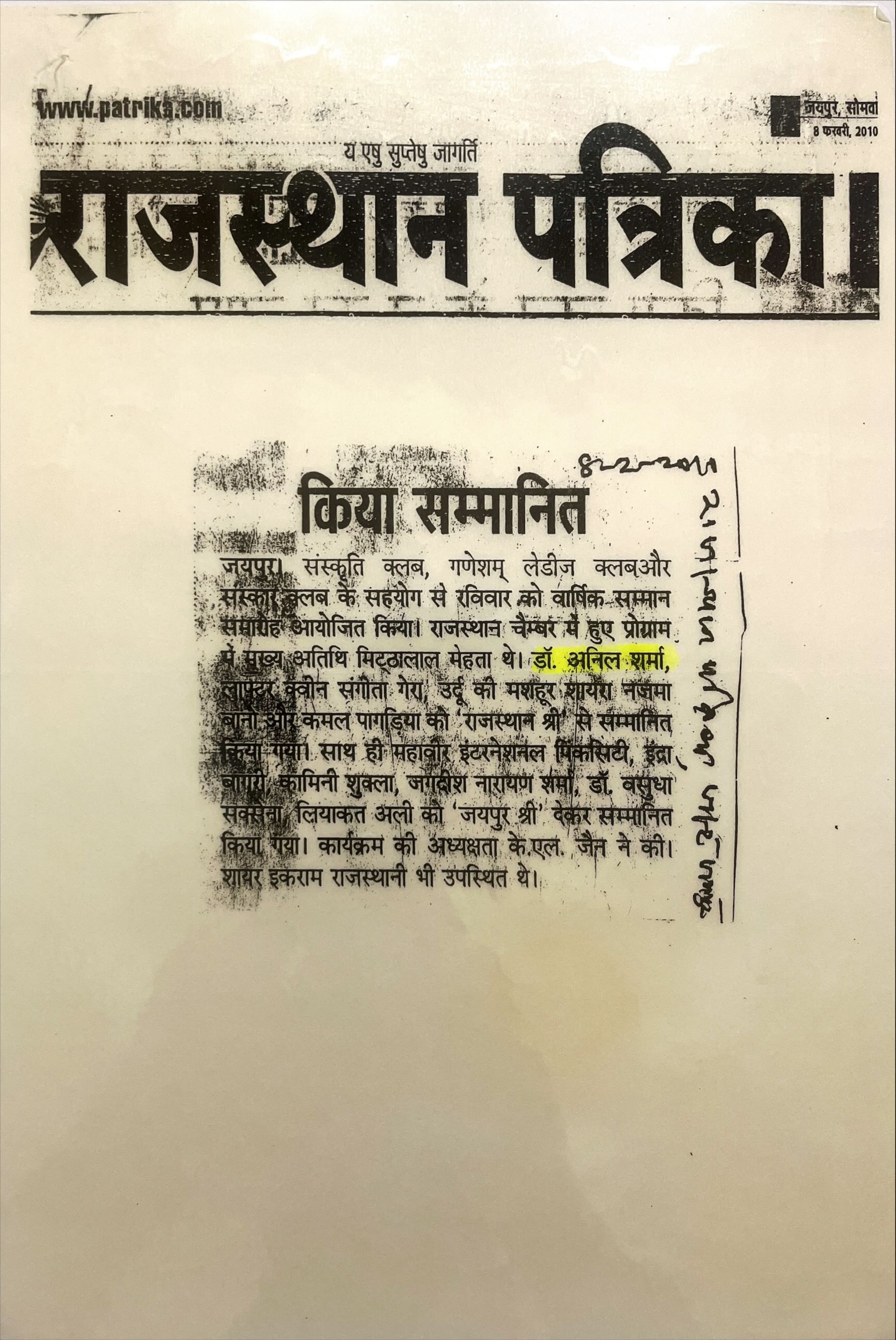 News Clipping 2010