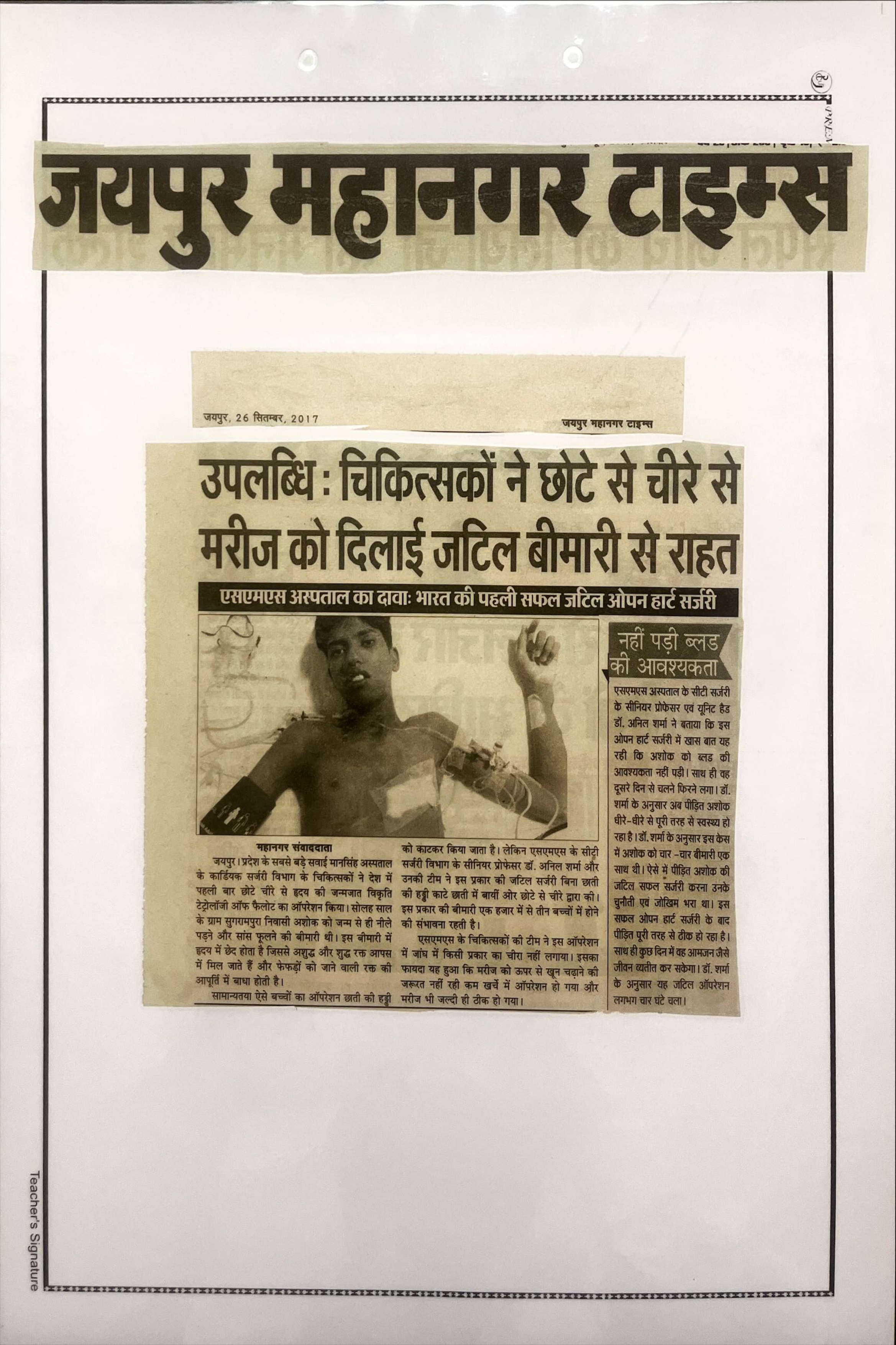 News Clipping 2017