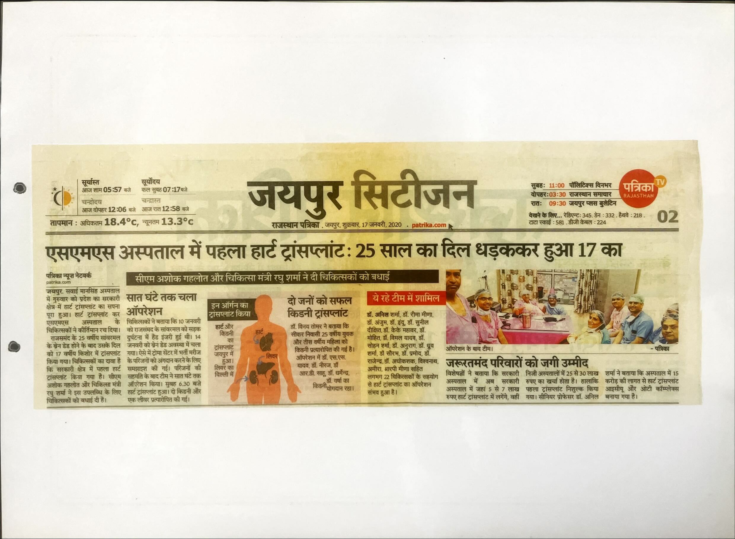 News Clipping 2020