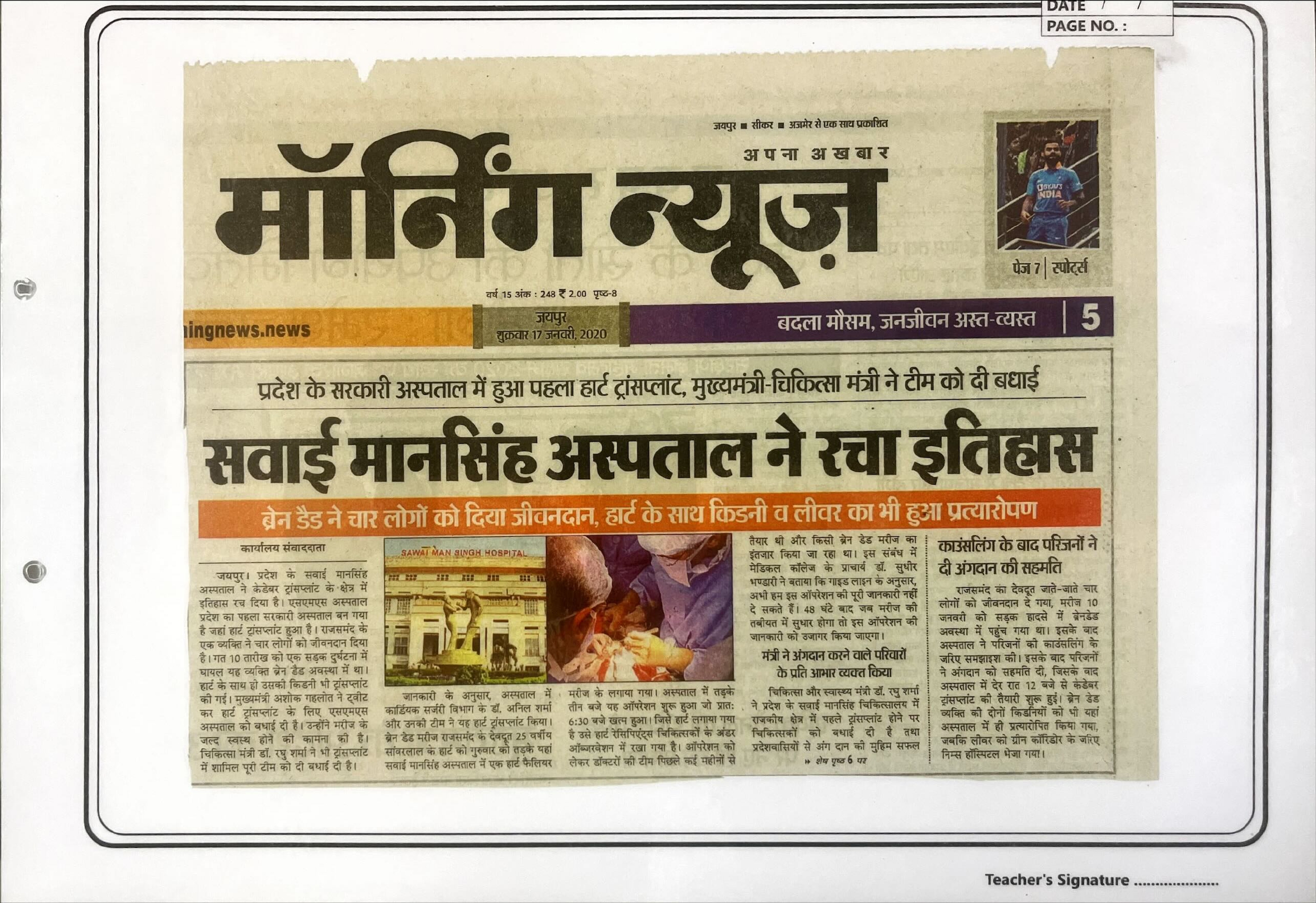 News Clipping 2020