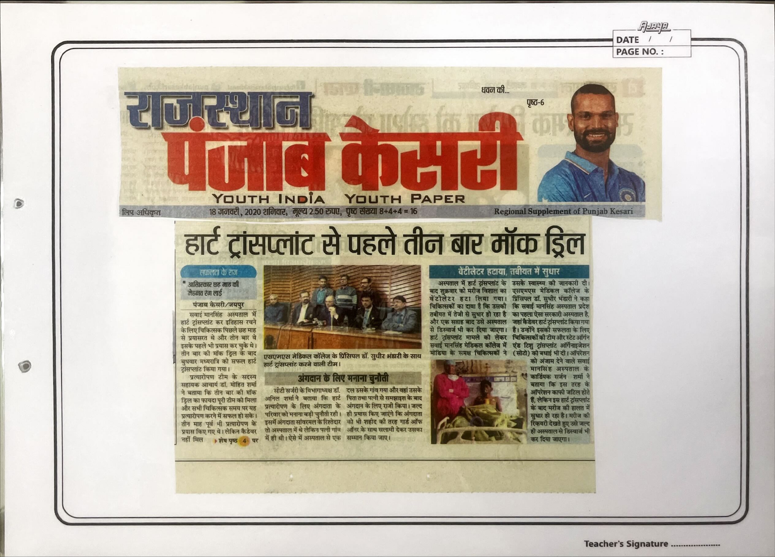 News Clipping 2020