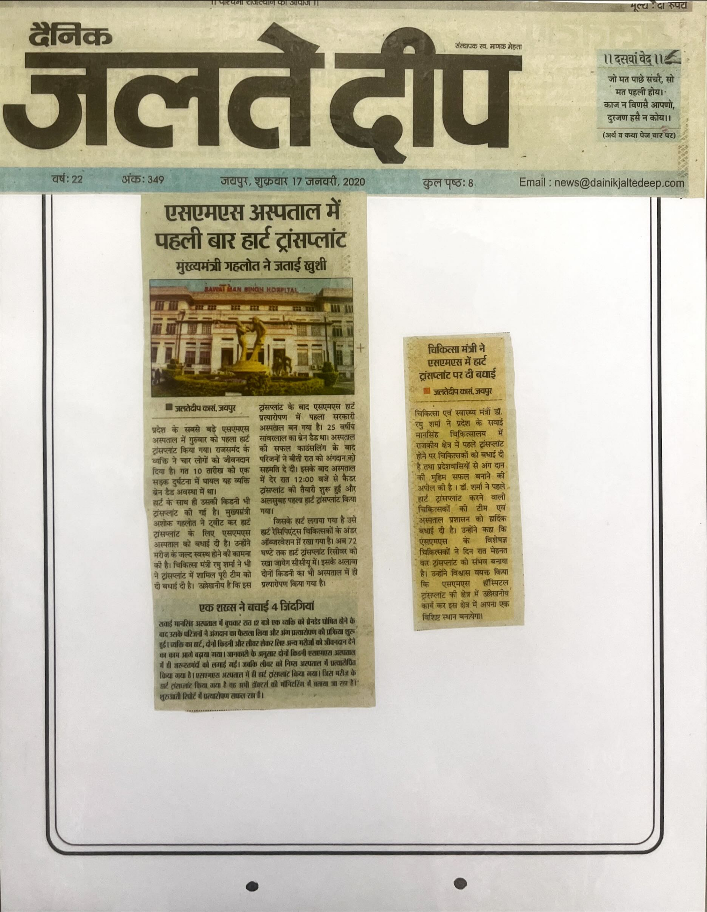 News Clipping 2020
