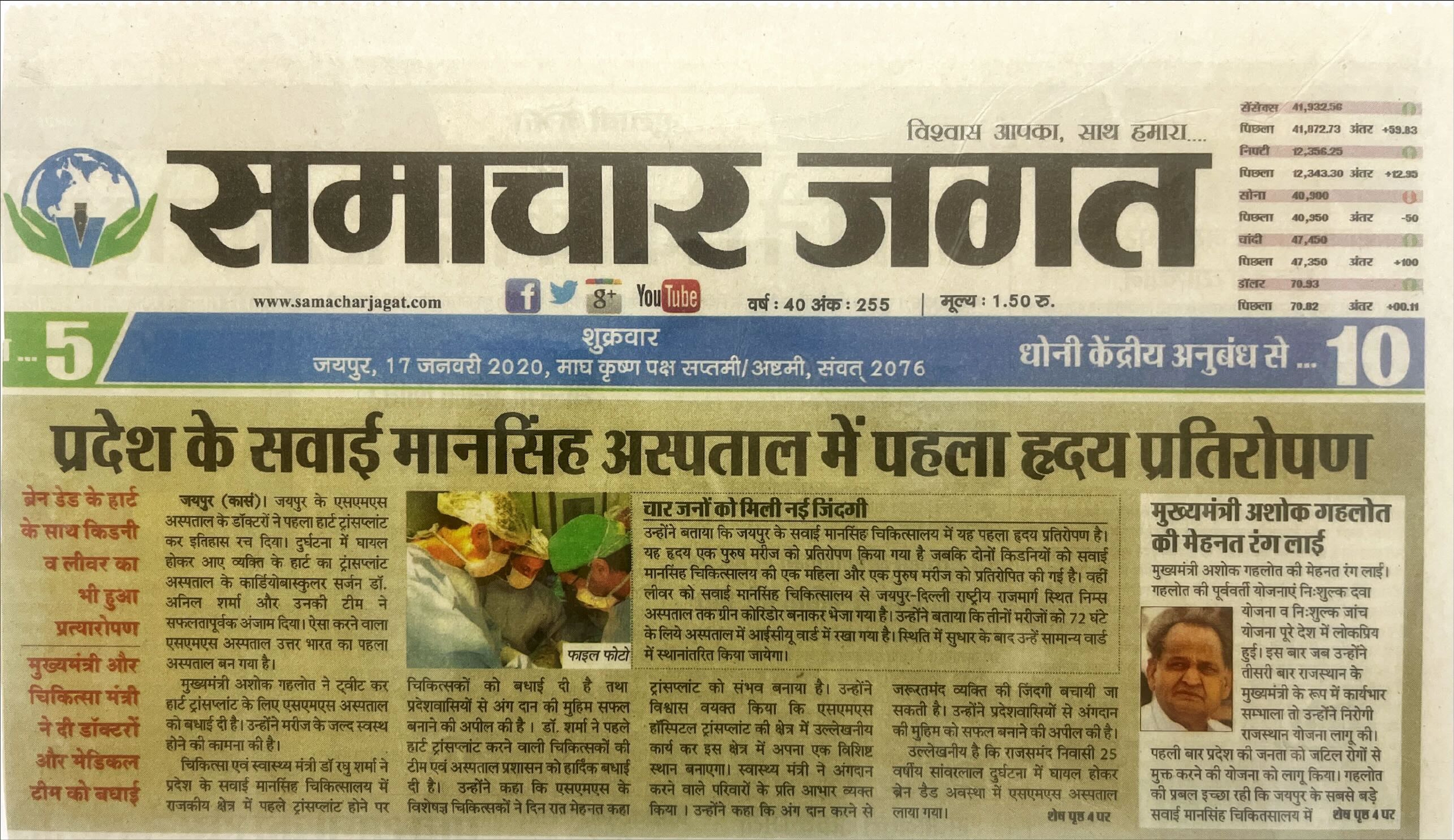 News Clipping 2020