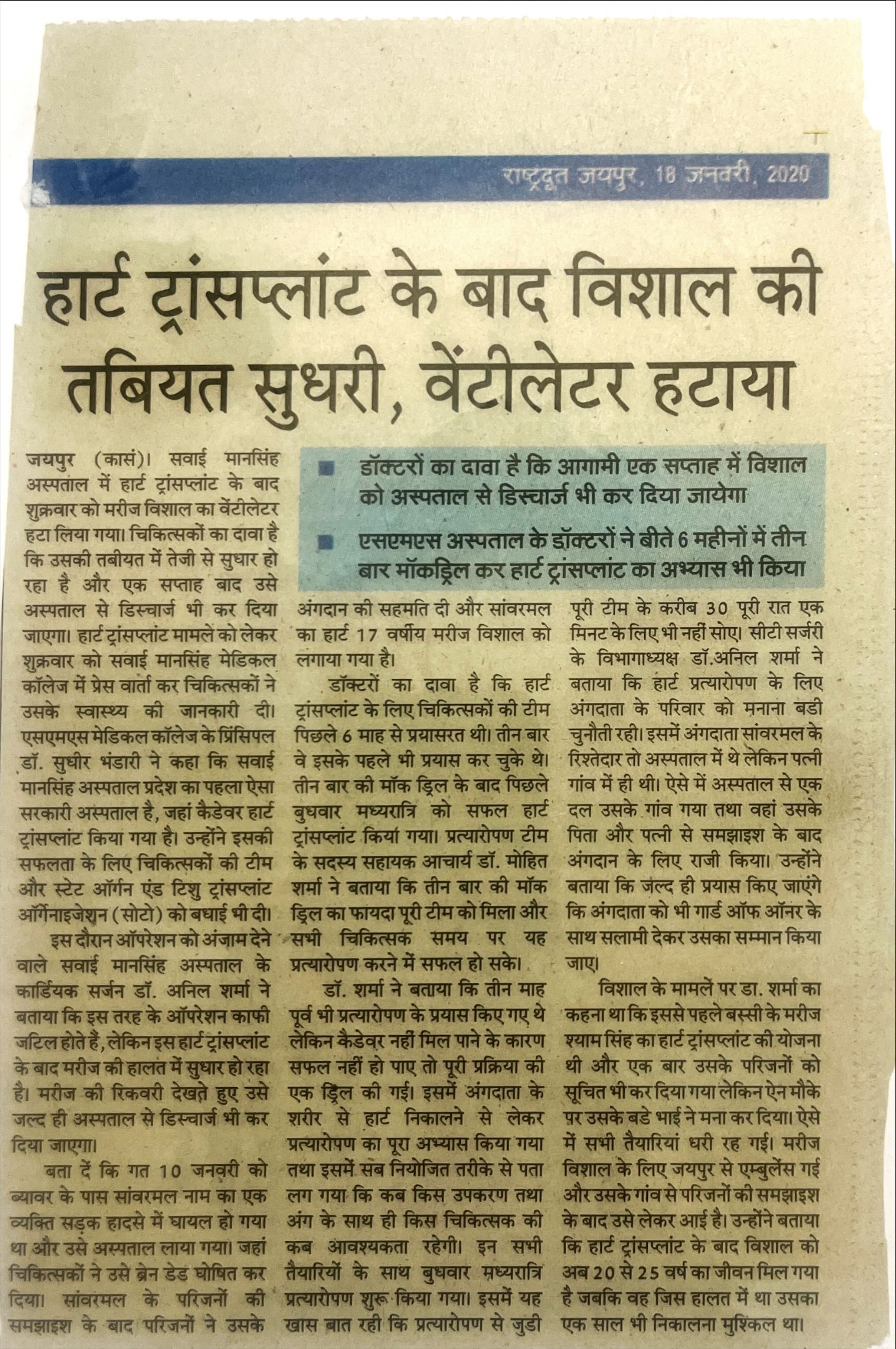 News Clipping 2020