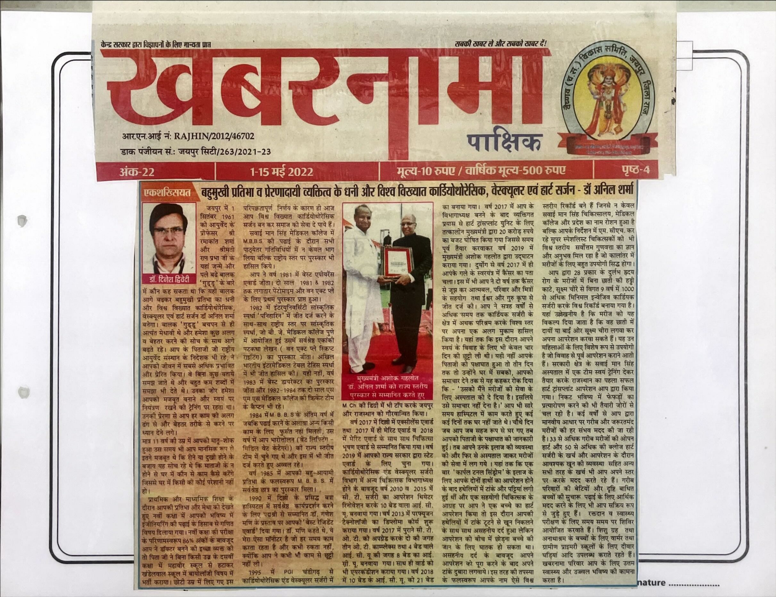 News Clipping 2022